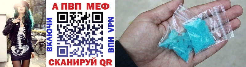 купить наркотик  ОМГ ОМГ как войти  А ПВП кристаллы  Сим 