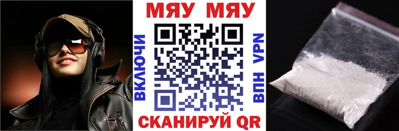 Мефедрон кристаллы Сим