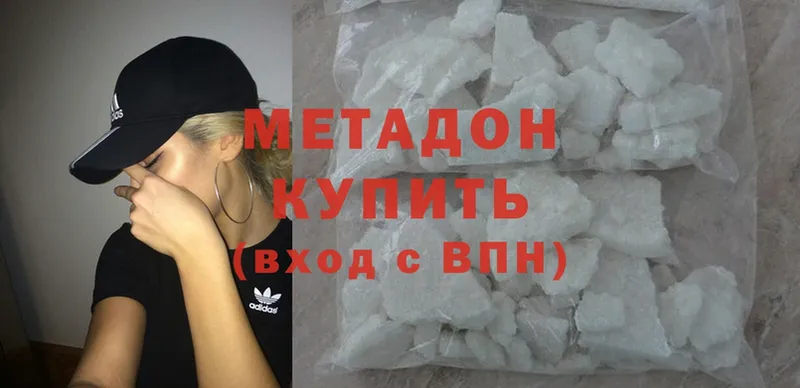 МЕТАДОН methadone  Сим 